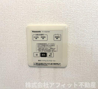 【その他】 | カーサ　アリーヴォ　Ⅱ | 換気パネル