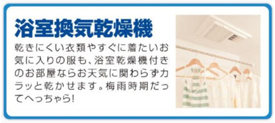 【設備】 | ＲＡＶＥ