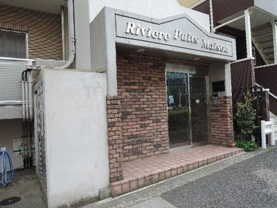 【エントランス】 | リヴィエールピュイメゾン