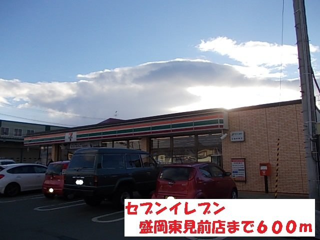 ニューシティ藤澤Ｂ棟の周辺|セブンイレブン盛岡東見前店まで600m