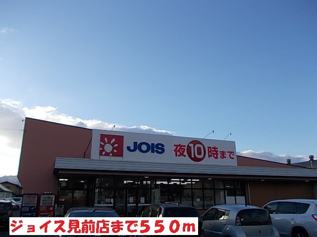 ニューシティ藤澤Ｂ棟の周辺|ジョイス見前店まで550m