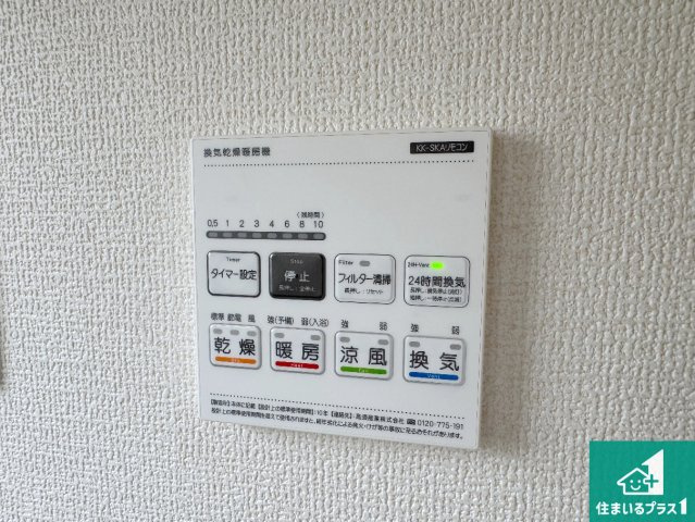 神戸市北区筑紫が丘　第3期　新築一戸建ての冷暖房・空調設備|浴室暖房乾燥機リモコン！浴室暖房・衣類乾燥・涼風・浴室換気、お風呂を快適・便利にする機能付き！暮らしに役立つ多彩な機能で一年中活躍します！