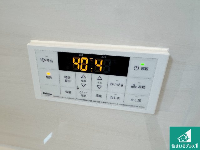 神戸市北区筑紫が丘　第3期　新築一戸建ての発電・温水設備|給湯器リモコン（浴室側）省エネタイプの給湯器でお湯はり・追い炊き自由自在！お子様から高齢者の方まで、みんなが操作しやすいボタン配置です。