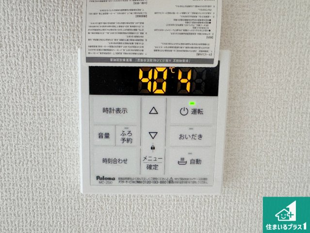 神戸市北区筑紫が丘　第3期　新築一戸建ての発電・温水設備|給湯器リモコン（LDK側）ボタン一つでお風呂のお湯はり・追い炊き可能！便利な呼び出し機能付き！表示文字が大きく読みやすい有機ＥＬを採用！どの角度からも見やすくなっています。