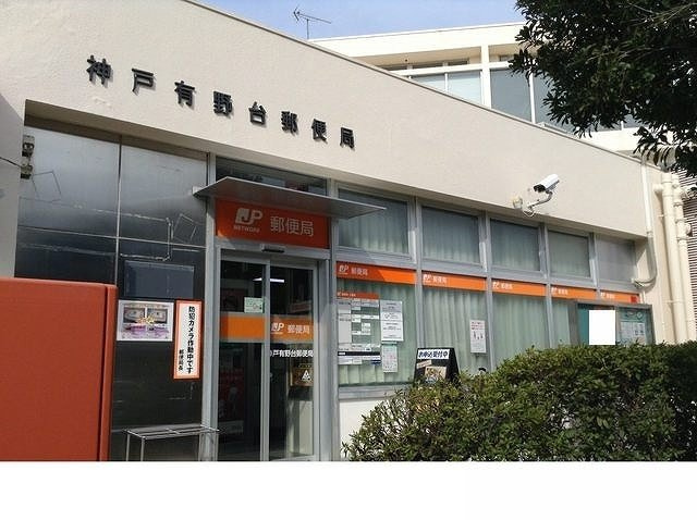 エンプレイスⅡの周辺|神戸有野台郵便局様まで650m