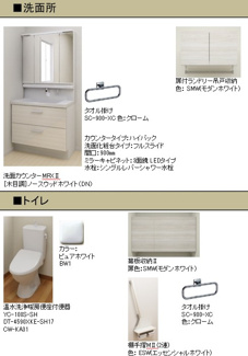 【洗面所】 | 【シャーメゾン】セントリビエ | 洗面化粧台はシャワー水栓付きの三面鏡　温水洗浄便座