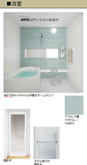 【浴室】 | 【シャーメゾン】セントリビエ | 1418サイズのゆったりした浴槽