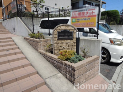 【その他共用部分】 | パークサイド湘南A