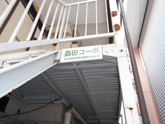 森田コーポのロビー