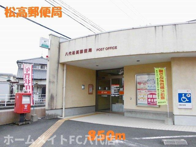 エスポワール　Ａの周辺|松高郵便局まで850m