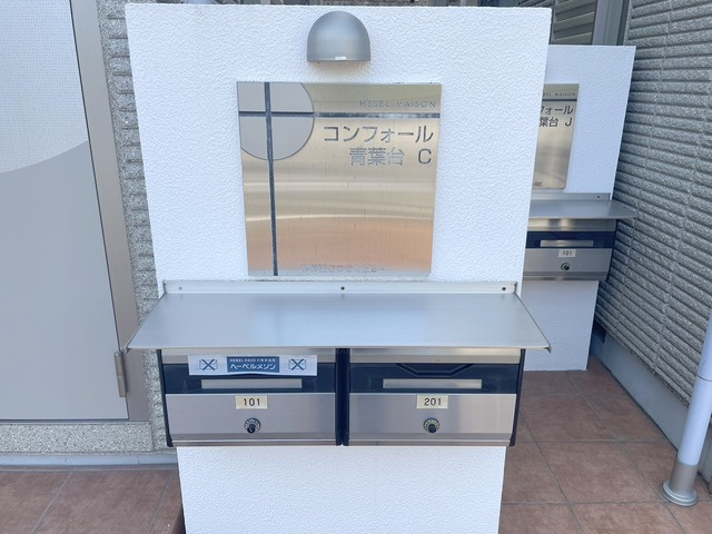 コンフォール青葉台Ｊのその他共用部分|ダイヤル式のポスト