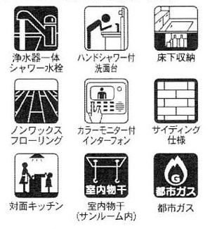 【その他】 | 大和市柳橋5丁目  2号棟 4期 | 設備・仕様