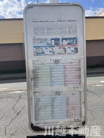 【売主物件】川越駅からアクセス可能な140坪超の土地のその他|徒歩４分の場所にある、南大塚駅とつながるバス停の時刻表