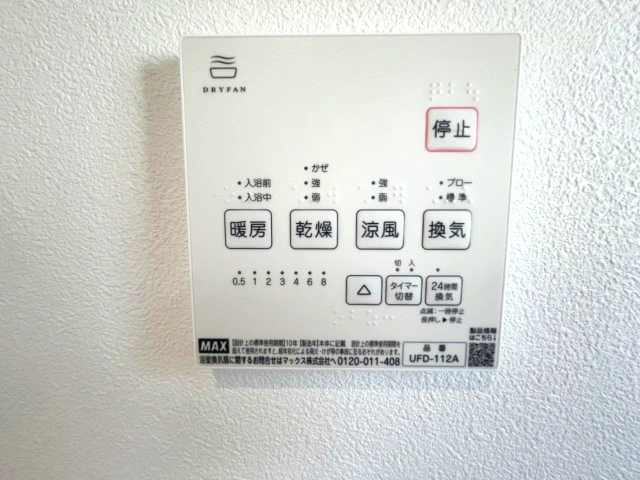 入間市扇台6丁目の設備