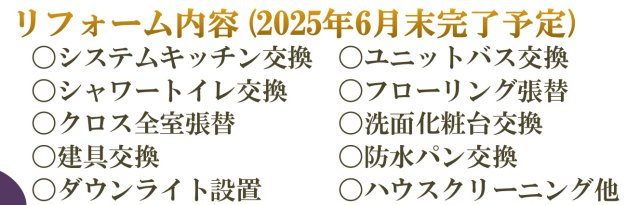 シャンボール西寺尾【仲介手数料無料】