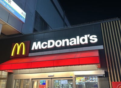 【周辺】 | テネレッツァ桜台 | マクドナルド 桜台駅前店まで610ｍ