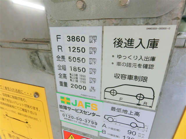 レガリス品川南大井パークサイドの駐車場