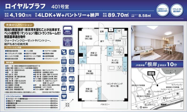 ロイヤルブラフ【仲介手数料無料】ペット可♪
