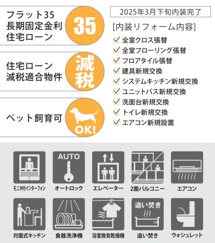 横浜星の丘ビューシティC棟【仲介手数料無料】ペット可♪
