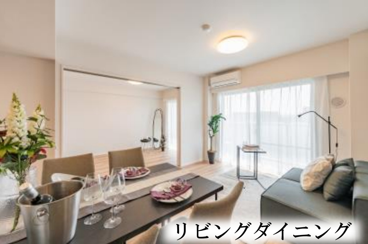 ルピナス綱島リバースクエア【仲介手数料無料】