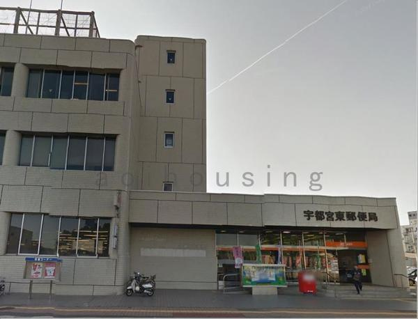 宇都宮市平松本町　158.56㎡　売地の周辺|宇都宮東郵便局まで1003m