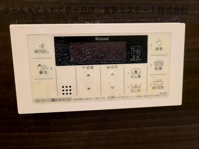 【設備】 | Casa Domani(カーサ ドマーニ） | 浴室リモコン