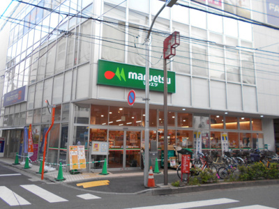 マルエツ 新井薬師前店まで200ｍ