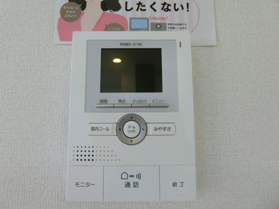 【セキュリティ】 | アゼリア福吉