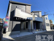 【仲介手数料０円】藤沢市打戻2期　新築一戸建ての画像