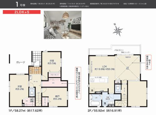 【間取り】 | 【仲介手数料０円】藤沢市打戻2期　新築一戸建て | 藤沢市打戻2期　新築一戸建て