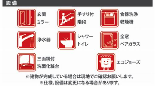 【その他】 | 【仲介手数料０円】藤沢市打戻2期　新築一戸建て | 藤沢市打戻2期　新築一戸建て