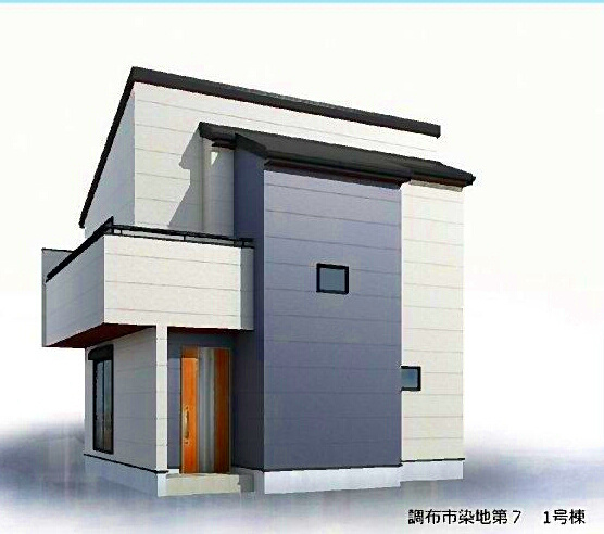 調布市染地１丁目 京王線 布田駅 新築戸建