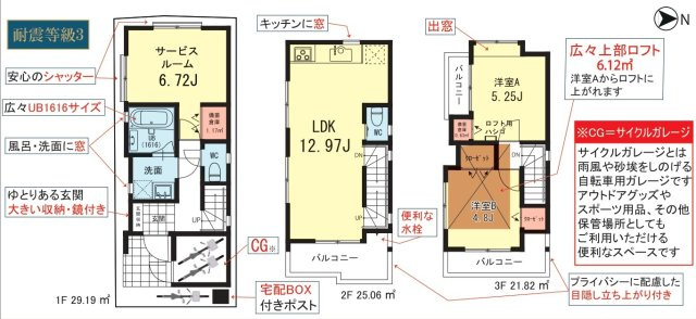 【間取り】 | 川崎区昭和1丁目1号棟 | 2LDK+S+ロフト　建物面積76.07㎡、ロフト面積（6.12㎡）を含む総居住面積はなんと82.19㎡！！（CG面積3.42㎡を含む）※現況と相違がある場合は現況を優先させていただきます。