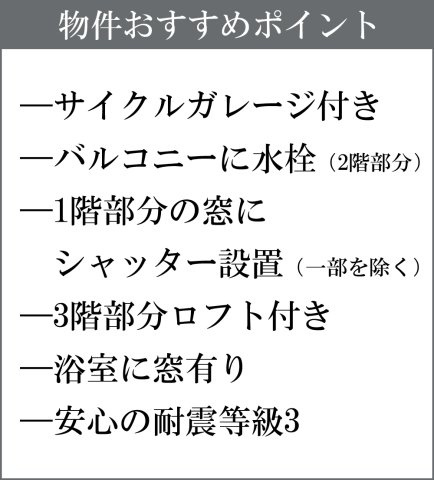 【その他】 | 川崎区昭和1丁目1号棟