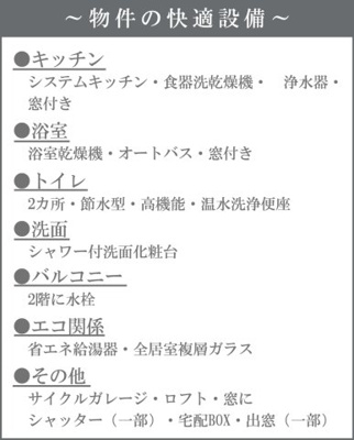 【その他】 | 川崎区昭和1丁目1号棟