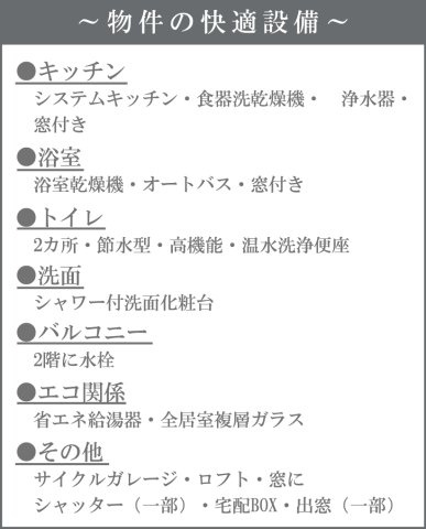 【その他】 | 川崎区昭和1丁目1号棟