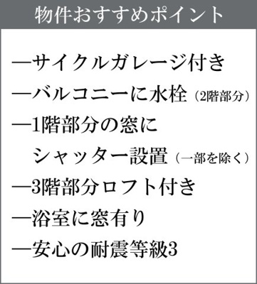 【その他】 | 川崎区昭和1丁目2号棟