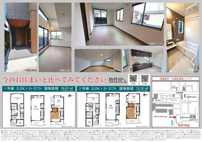【その他】 | 川崎区昭和1丁目2号棟 | 広告2025/7/7