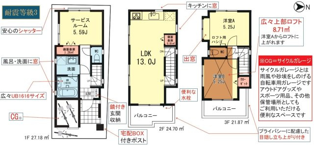 【間取り】 | 川崎区昭和1丁目2号棟 | 2LDK+S+ロフト　建物面積　73.75㎡、ロフト面積（8.71㎡）を含む総居住面積はなんと82.46㎡！！（CG面積3.74㎡を含む）※現況と相違がある場合は現況を優先させていただきます。