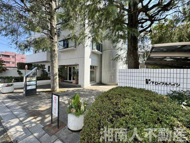 雪ノ下ロイアルハイツの外観|外観は落ち着いています