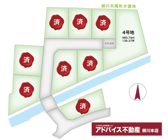 【区画図】 | 土地　柳川市　隅町　分譲地