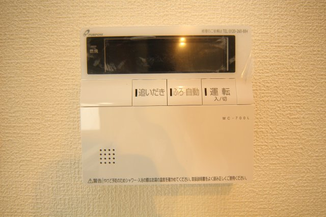 ラヴィーヌ芝ノ内　Ⅱの設備|オートバス・追い焚き付給湯器です