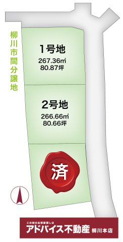土地　柳川市　間　分譲地