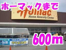 ソラーナＡの周辺|ホーマック水沢店まで600m