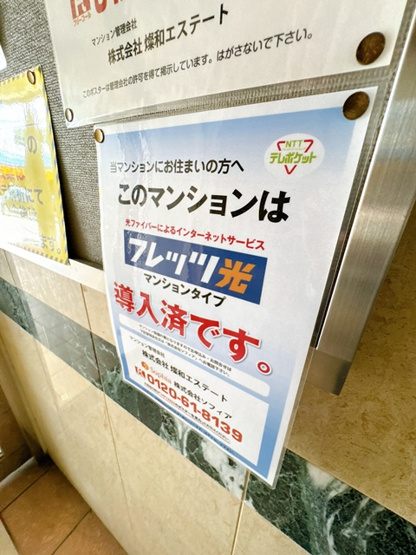 【その他】 | サンメゾン吹田