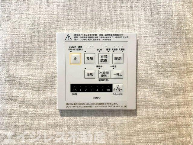 夕陽ヶ丘ニュースカイマンションの冷暖房・空調設備|浴室乾燥機付♪