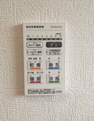 【設備】 | 飯田グループ販売戸数全国7位の現地販売会社です【さいたま市大宮区三橋1-1138-12付近】   | 浴室乾燥・暖房・涼風・換気と機能充実！
雨の日のお洗濯もはかどります。暖房機能は「ヒートショック」の予防にも◎