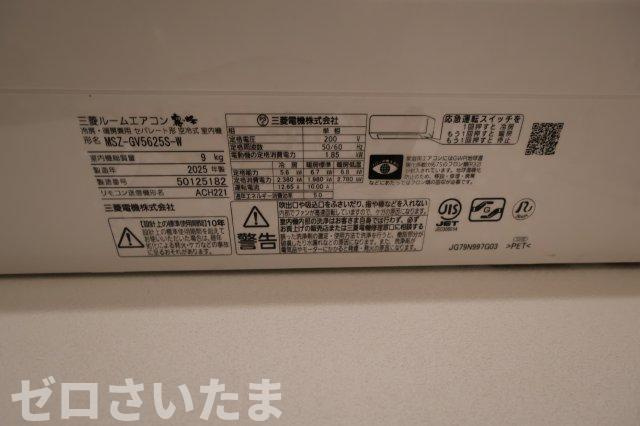 《仲介手数料無料》南区大字太田窪2405新築一戸建ての冷暖房・空調設備