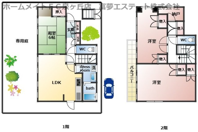 【間取り】 | 高倉台2丁戸建