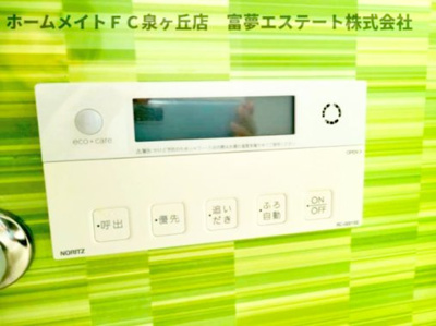 【設備】 | 高倉台2丁戸建